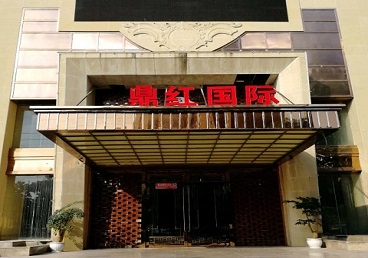 宿迁市商务KTV真空哪家最开放-鼎红国际KTV消费价格玩乐点评