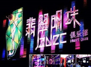 宿迁市哪里荤的KTV陪酒女漂亮多-翡翠明珠KTV好玩会所体验